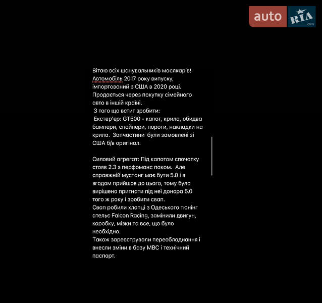 Купе Ford Mustang 2017 в Киеве фото 8 Купе Ford Mustang 2017 в Киеве