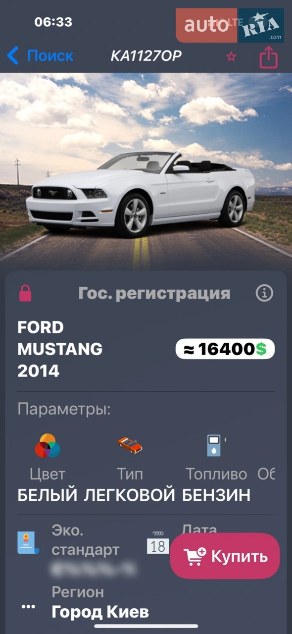 2015 Ford Mustang - мініатюра 19