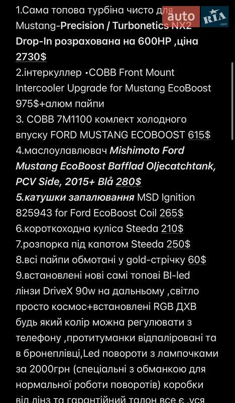 Купе Ford Mustang 2017 в Вінниці
