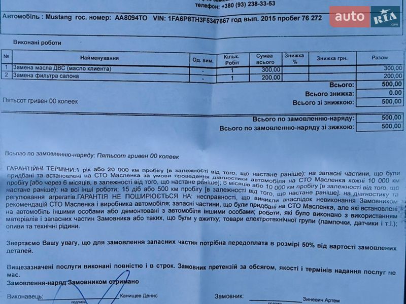 Купе Ford Mustang 2015 в Киеве фото 51 Купе Ford Mustang 2015 в Киеве