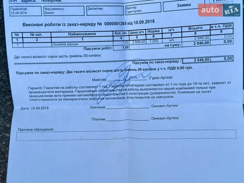 Купе Ford Mustang 2015 в Киеве документ 11 фото Купе Ford Mustang 2015 в Киеве документ