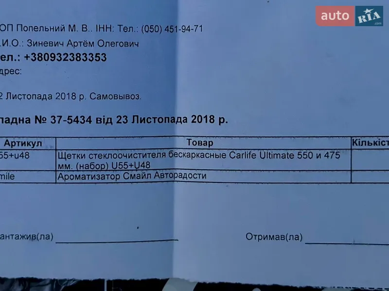 Купе Ford Mustang 2015 в Киеве документ 12 фото Купе Ford Mustang 2015 в Киеве документ