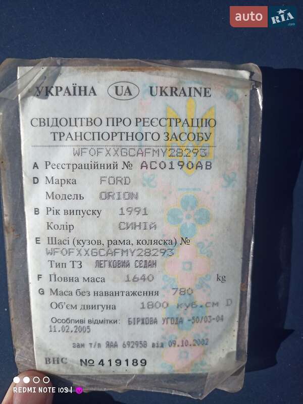 Седан Ford Orion 1991 в Луцке