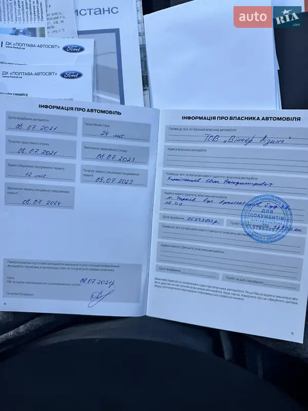 Внедорожник / Кроссовер Ford Puma 2020 в Харькове документ