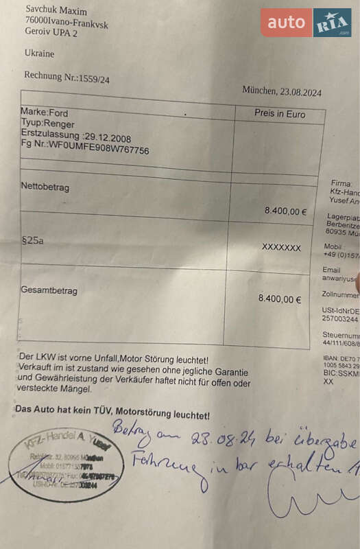 Пикап Ford Ranger 2008 в Ивано-Франковске