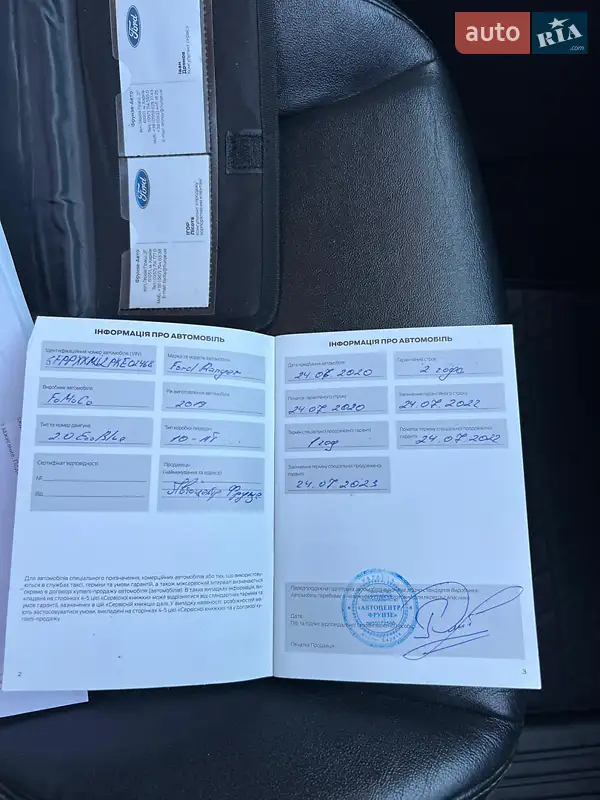 Пікап Ford Ranger 2019 в Харкові документ