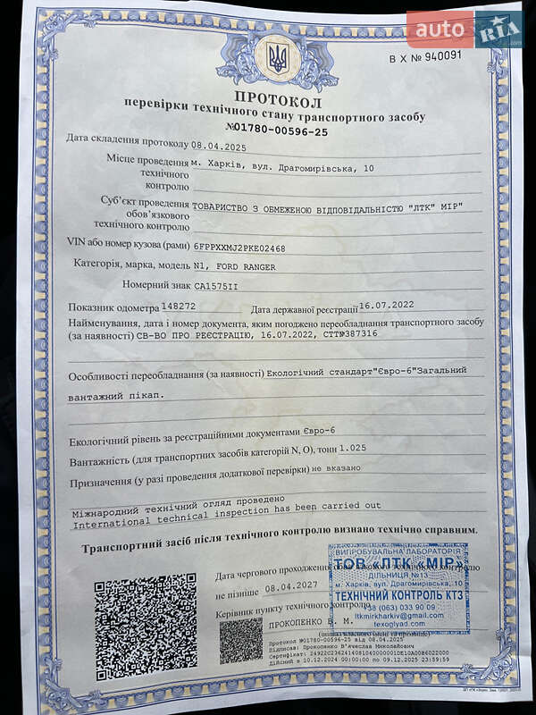Пікап Ford Ranger 2019 в Харкові