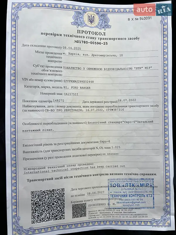 Пікап Ford Ranger 2019 в Харкові документ