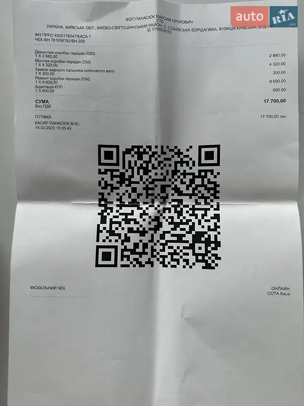 Минивэн Ford S-Max 2013 в Киеве документ