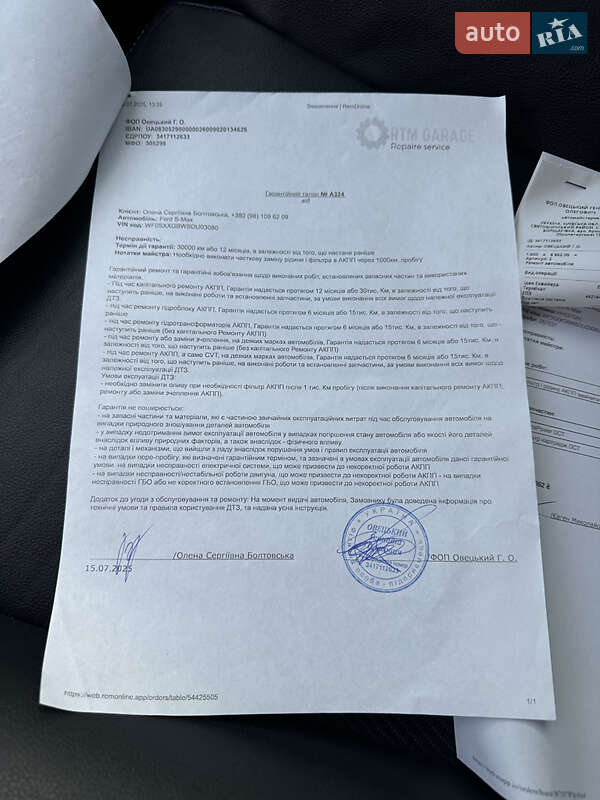 Минивэн Ford S-Max 2013 в Броварах фото 103 Минивэн Ford S-Max 2013 в Броварах