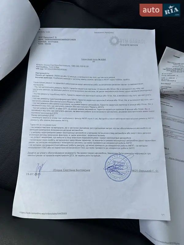 Минивэн Ford S-Max 2013 в Броварах документ 5 фото Минивэн Ford S-Max 2013 в Броварах документ