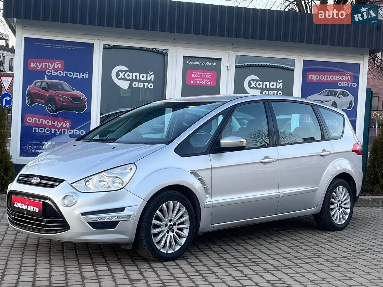 2013 Ford S-MAX - мініатюра 27