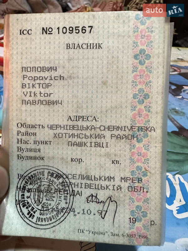 Седан Ford Scorpio 1987 в Черновцах фото 27 Седан Ford Scorpio 1987 в Черновцах