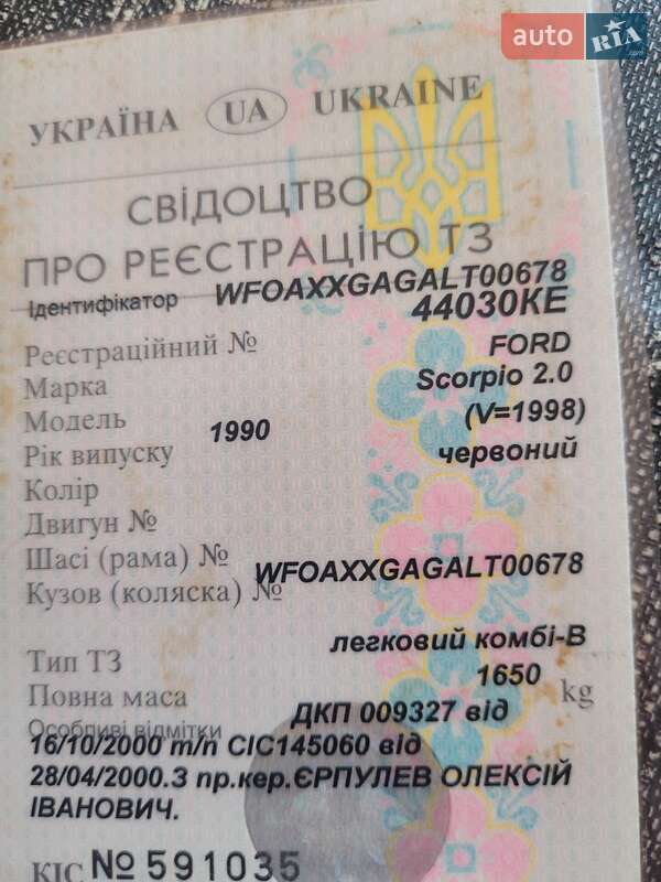 Седан Ford Scorpio 1990 в 