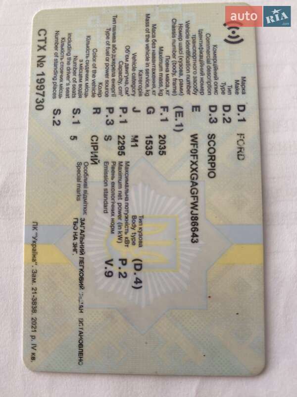 Седан Ford Scorpio 1998 в Виннице