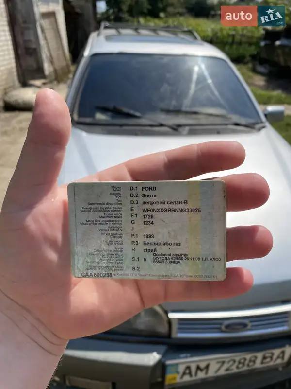 Универсал Ford Sierra 1992 в Гайсине документ