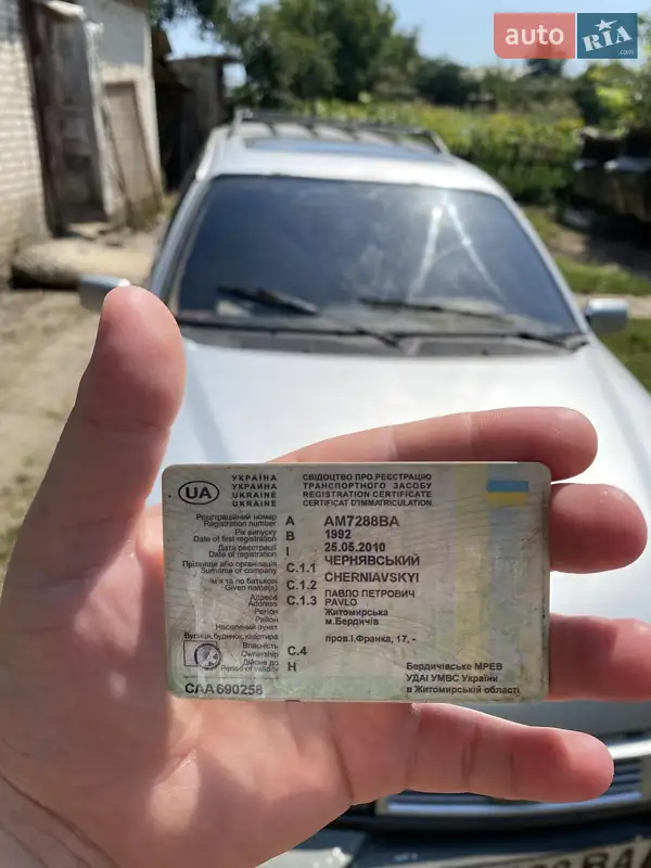 Универсал Ford Sierra 1992 в Гайсине документ