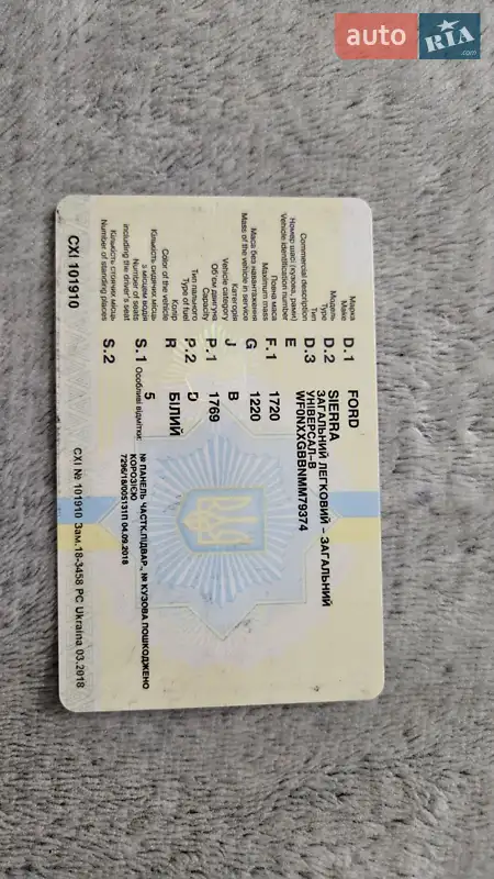 Универсал Ford Sierra 1991 в Киеве документ 2 фото Универсал Ford Sierra 1991 в Киеве документ