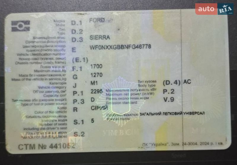 Универсал Ford Sierra 1985 в Смеле