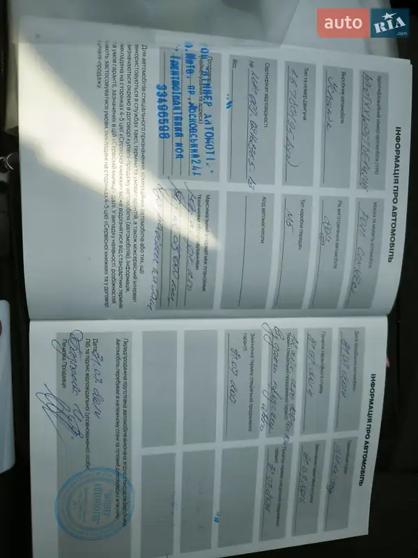 Мінівен Ford Tourneo Connect 2013 в Дніпрі документ