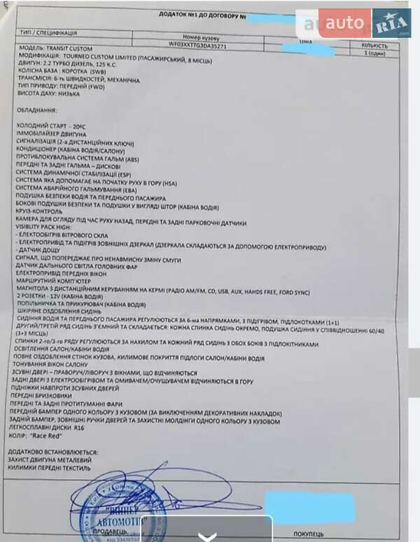 Минивэн Ford Tourneo Custom 2013 в Черкассах