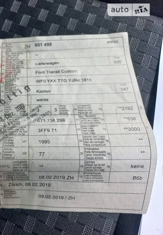Грузовой фургон Ford Transit Connect 2017 в Одессе документ