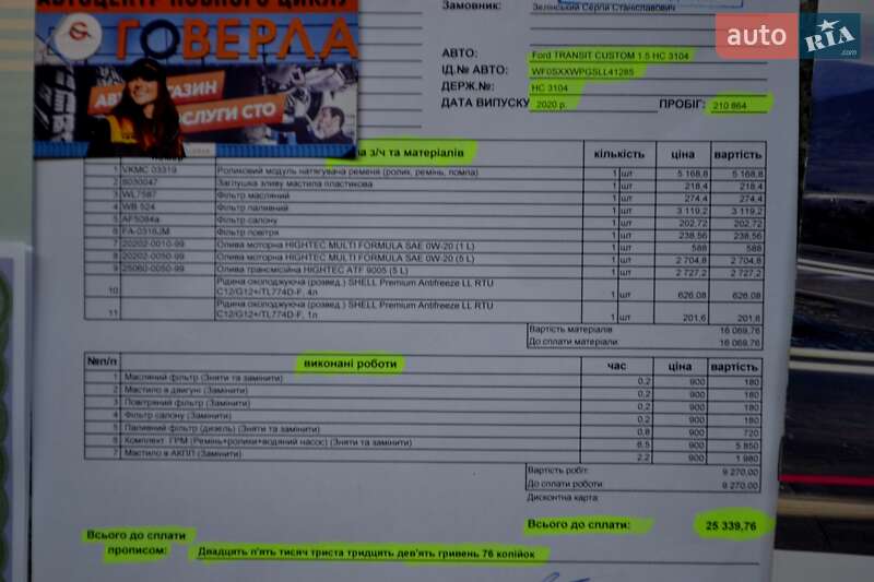 Грузовой фургон Ford Transit Connect 2020 в Хмельницком фото 11 Грузовой фургон Ford Transit Connect 2020 в Хмельницком