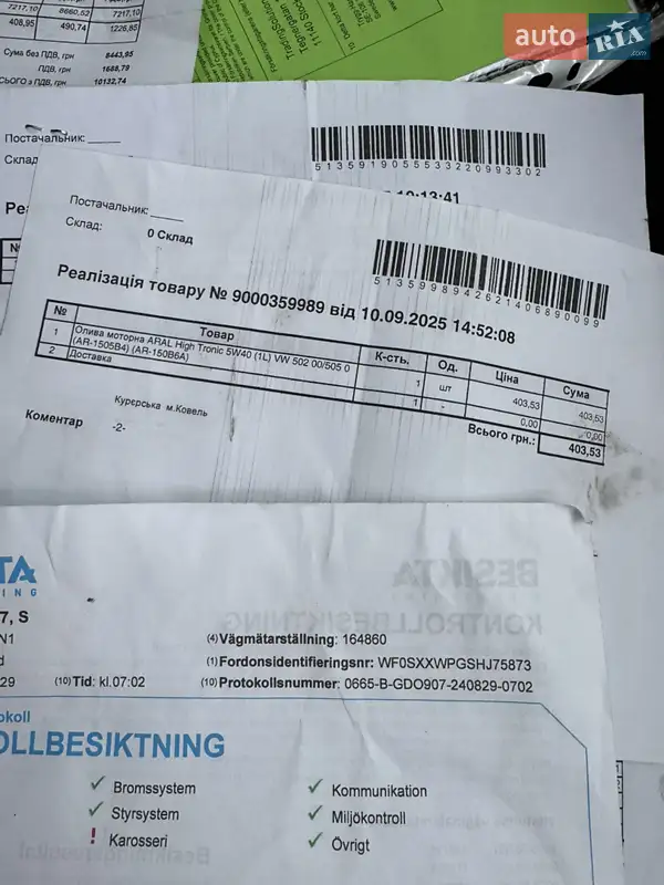 Вантажний фургон Ford Transit Connect 2018 в Луцьку документ