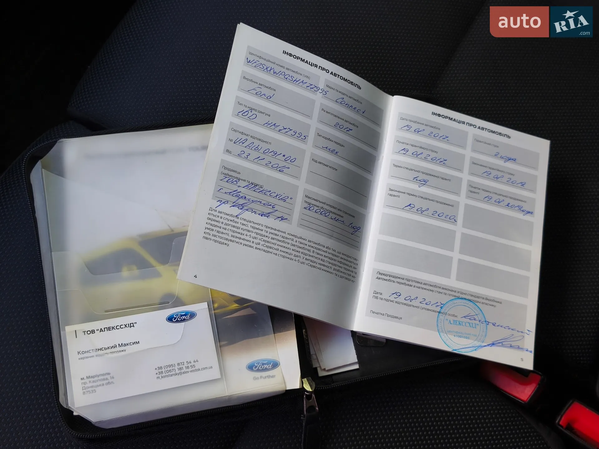 2017 Ford Transit Connect - мініатюра 25