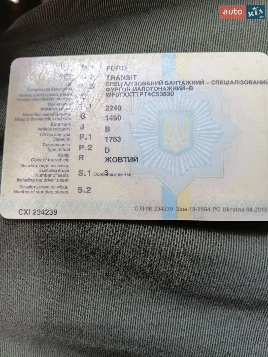 AUTO.RIA – Продам Форд Транзіт Конект 2004 (AC8005BB) дизель