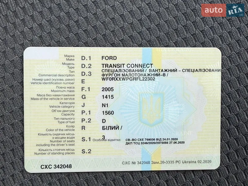 Вантажний фургон Ford Transit Connect 2015 в Києві документ