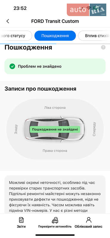 Вантажний фургон Ford Transit Custom 2019 в Луцьку