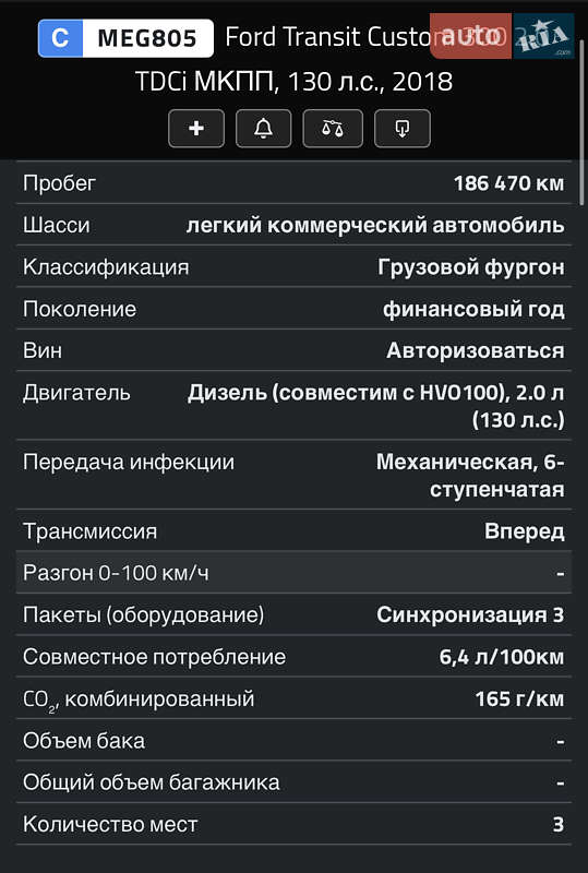 Вантажний фургон Ford Transit Custom 2018 в Полтаві