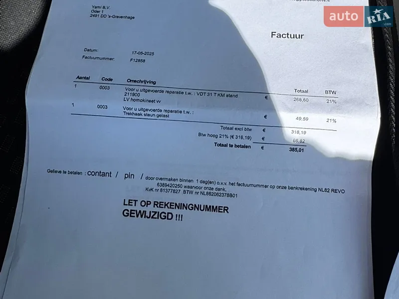 Вантажопасажирський фургон Ford Transit Custom 2019 в Бродах документ