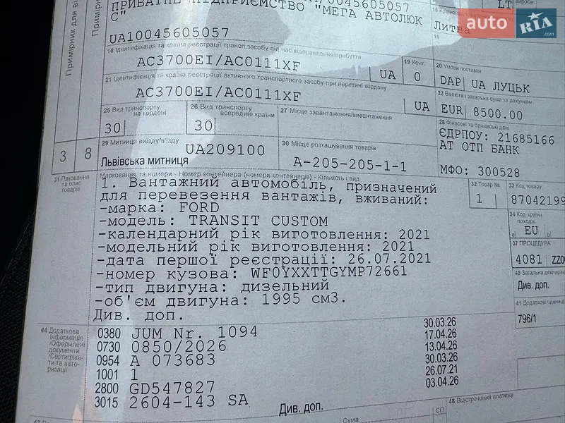 Вантажний фургон Ford Transit Custom 2021 в Рівному документ