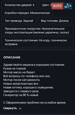 Микроавтобус Ford Transit 1991 в 