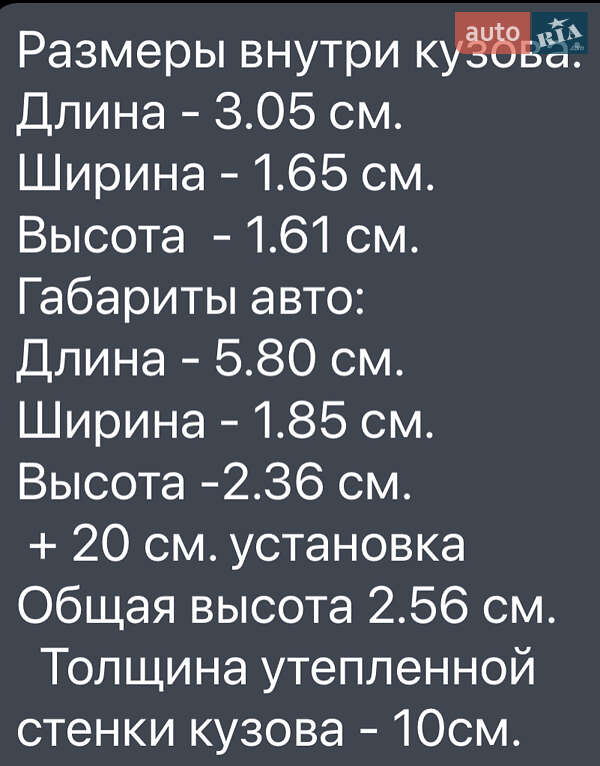 Рефрижератор Ford Transit 2013 в Чернівцях