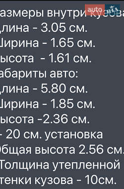 Рефрижератор Ford Transit 2013 в 