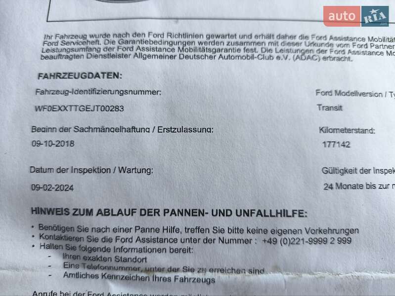 Борт Ford Transit 2018 в Вінниці