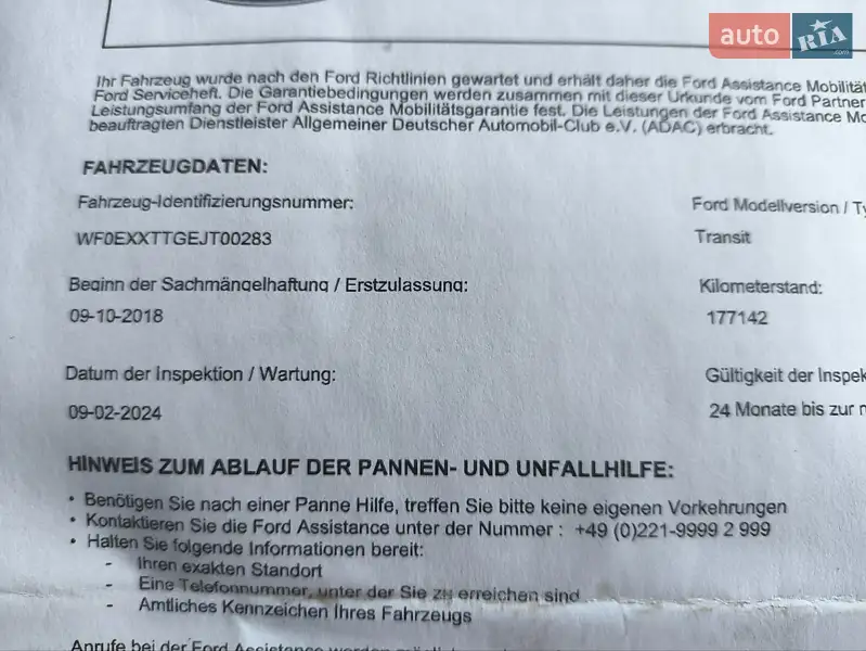 Борт Ford Transit 2018 в Вінниці документ