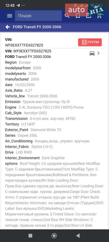 Грузопассажирский фургон Ford Transit 2006 в Подгорцах фото 33 Грузопассажирский фургон Ford Transit 2006 в Подгорцах