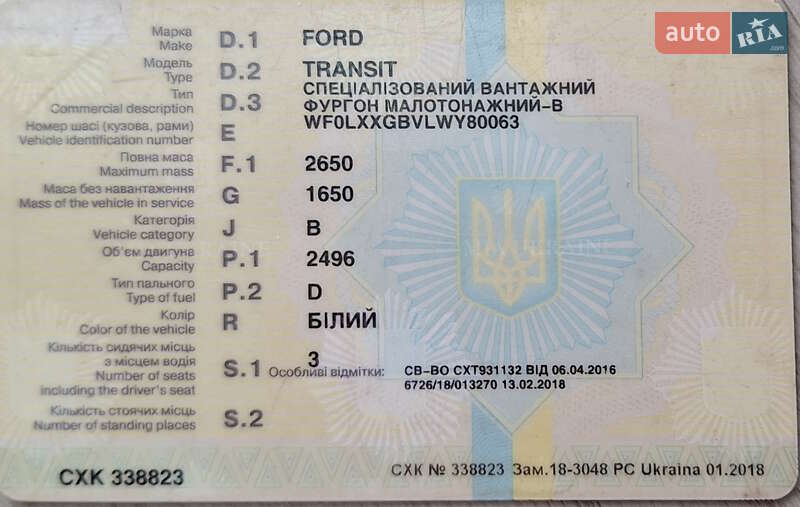 Вантажний фургон Ford Transit 1998 в Кролевці