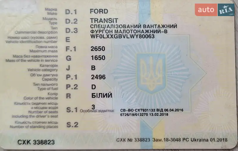 Вантажний фургон Ford Transit 1998 в Кролевці документ