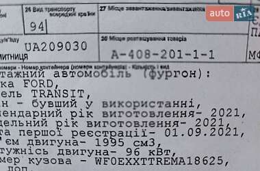 Грузовой фургон Ford Transit 2021 в 