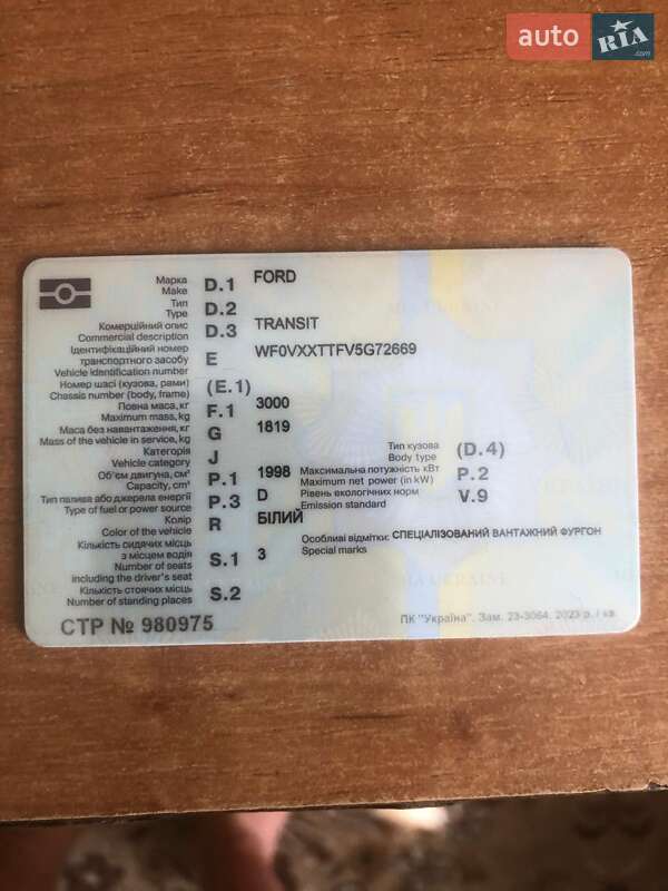 Грузовой фургон Ford Transit 2005 в Луцке фото 3 Грузовой фургон Ford Transit 2005 в Луцке