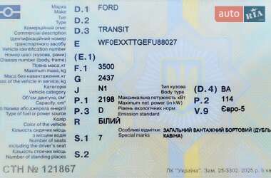 Борт Ford Transit 2016 в 
