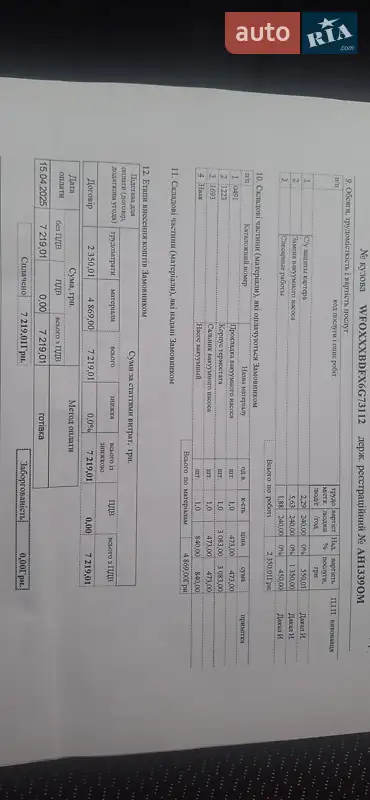 Вантажний фургон Ford Transit 2006 в Києві документ