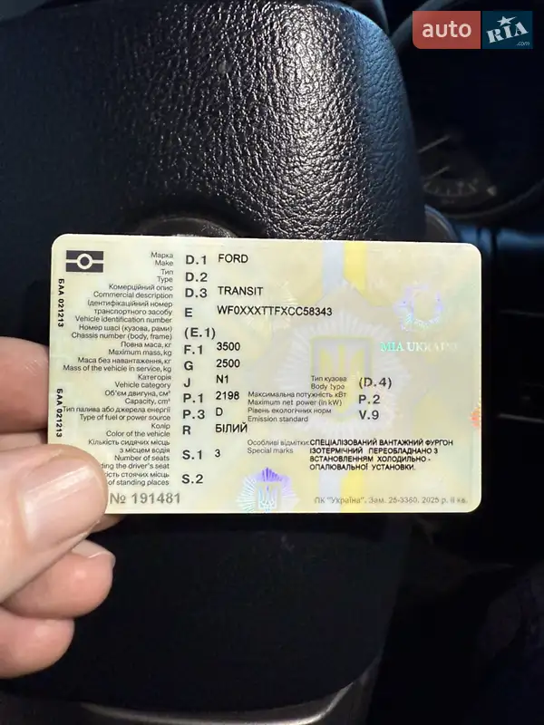 Грузопассажирский фургон Ford Transit 2012 в Одессе документ 2 фото Грузопассажирский фургон Ford Transit 2012 в Одессе документ