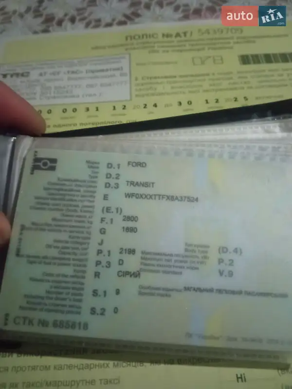 Минивэн Ford Transit 2008 в Киеве документ