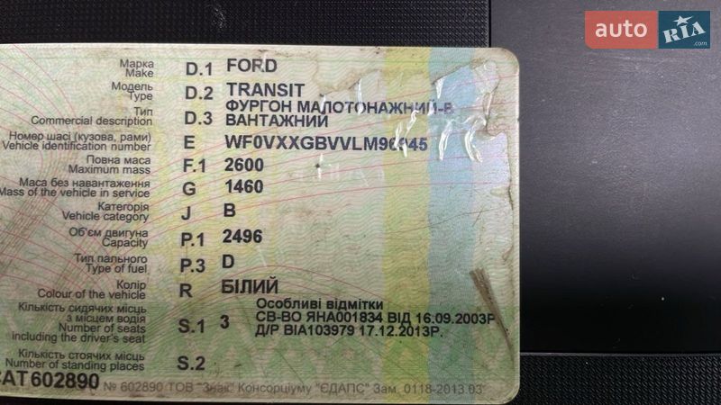 Грузовой фургон Ford Transit 1990 в Запорожье